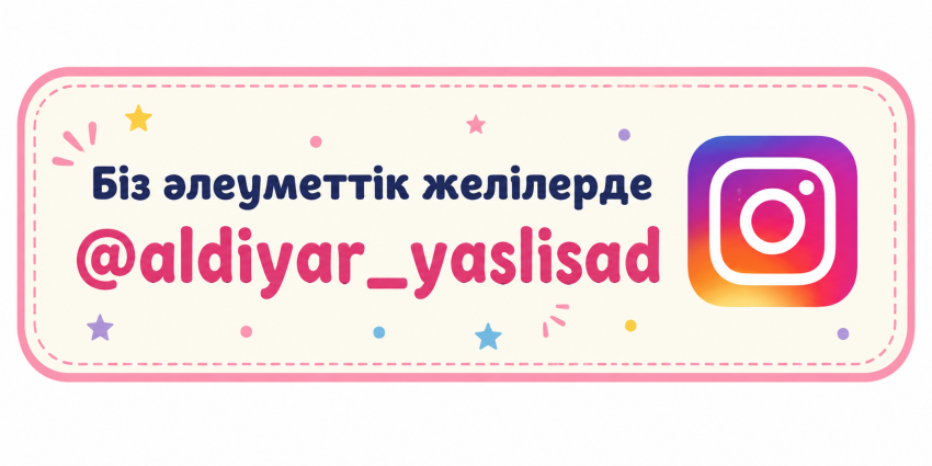 Байланыс