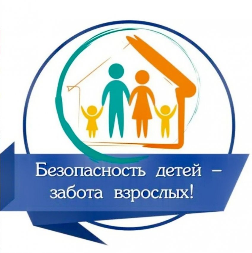 Қауіпсіздік